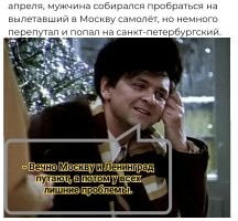 Неадекватный москвич попытался захватить самолёт и заработал уголовную статью