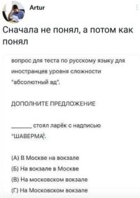 Ду ю спик рашн? Тест по русскому языку, призванный выбесить всех