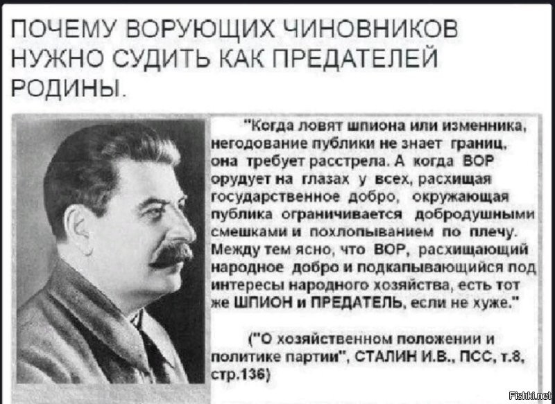 Сталин не только говорил , но и действовал....