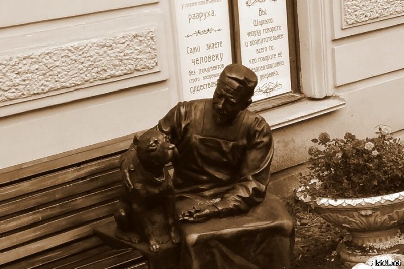 В Петербурге во дворе дома Моховая 27-29 памятник героям произведения Михаила Булгакова "Собачье сердце".