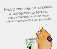 Мемы из соцсетей. Свежак за 26 апреля