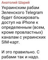 Толя, а шо такое?! 
Переобуваешься? 
Не надейся, 3,14дар: ни твои, ни твоего другана усика высеры мы не забудем!