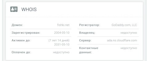 По поводу «российского» сайта. Домен зарегистрирован в СШП. Правда, давно. 
Это одно из объяснений множественных постов о СШП. 
Прикрепила скрины- на первом указан регистратор. На втором- информация орегистраторе и его местоположении. 
Это все есть в свободном доступе, легко можно проверить.