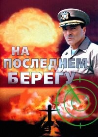 А где же этот фильм?