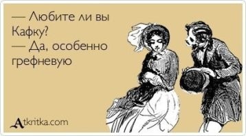 Франц Кафка — гений, уверенный в собственном крахе⁠⁠