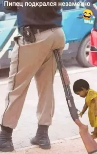 За секунду до...