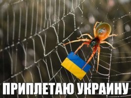 Отнеситесь с пониманием - это из тех, кому хохлы в штаны наср@ли