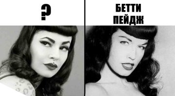 Вы правы. Я тоже это заметил.
На первом фото - это не Бетти Пейдж, хоть и похожа.
Вот на втором цветном - реальная Бетти.
В Сети дофига видео и фото с Бетти и там даже брови другие.
Вот для сравнения. Разница ОЧЕНЬ велика.