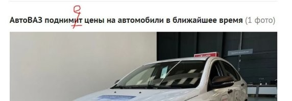 Не по теме... НО
Авторы постов на фишках бухают уже чтоль.. Ну хоть заголовки на ошибки проверяйте... "Суд арестовал.."!!!! Суд - Судит.. Арестовывают правоохранительные органы!!!