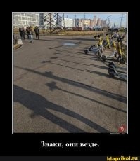 Не ищите здесь смысл. Здесь в основном маразм