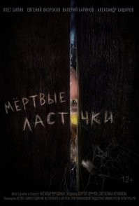 11 отечественных фильмов ужасов, которые отличились непростительно низкими зрительскими оценками