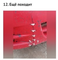 Обычное явление, когда нужно бабла на ремонт подкопить, или когда в малярке очередь. А без бампера ездить нельзя.