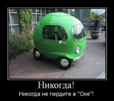 Жалкая пародия, неповторимый оригинал: