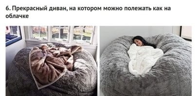 Большинство - дичь полнейшая. Телефон украдут вместе с чехлом (да и замочек такой ребенок откроет).  Салфетки с календарем - можно только по одной в день брать? Маска для сна - не прилегает,и от света не закрывает. Мешок с набивкой не даст нормально вытянуться. "Универсальная" мебель - неудобна в каждом конкретном применении. Ну и т.д..