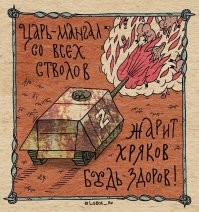 Политический мониторинг (311)