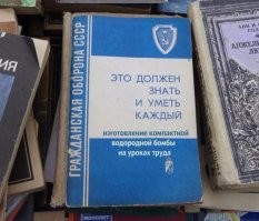 Восьмиклассник по инструкции из YouTube сделал огнемёт и чуть не сжёг дом соседа по даче
