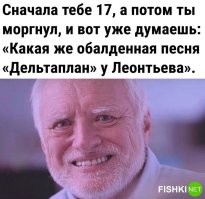 Вот зачем напомнили... Сидел я с утра спокойно смотрел Неуловимых по каналу МИР. Теперь продолжаю смотреть, а голове Дельтаплан уже который раз "по заявкам" играет