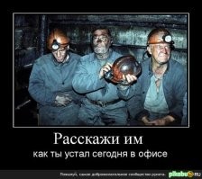 Никакого пива и маникюра на совещании: суровые будни удаленщиков