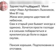 Зуммер! Будь, как настоящий подполковник Иван Артемович!
