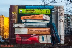 Санкт-Петербург. Трансформаторная будка