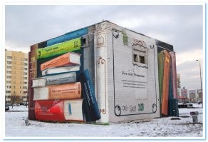 Санкт-Петербург. Трансформаторная будка