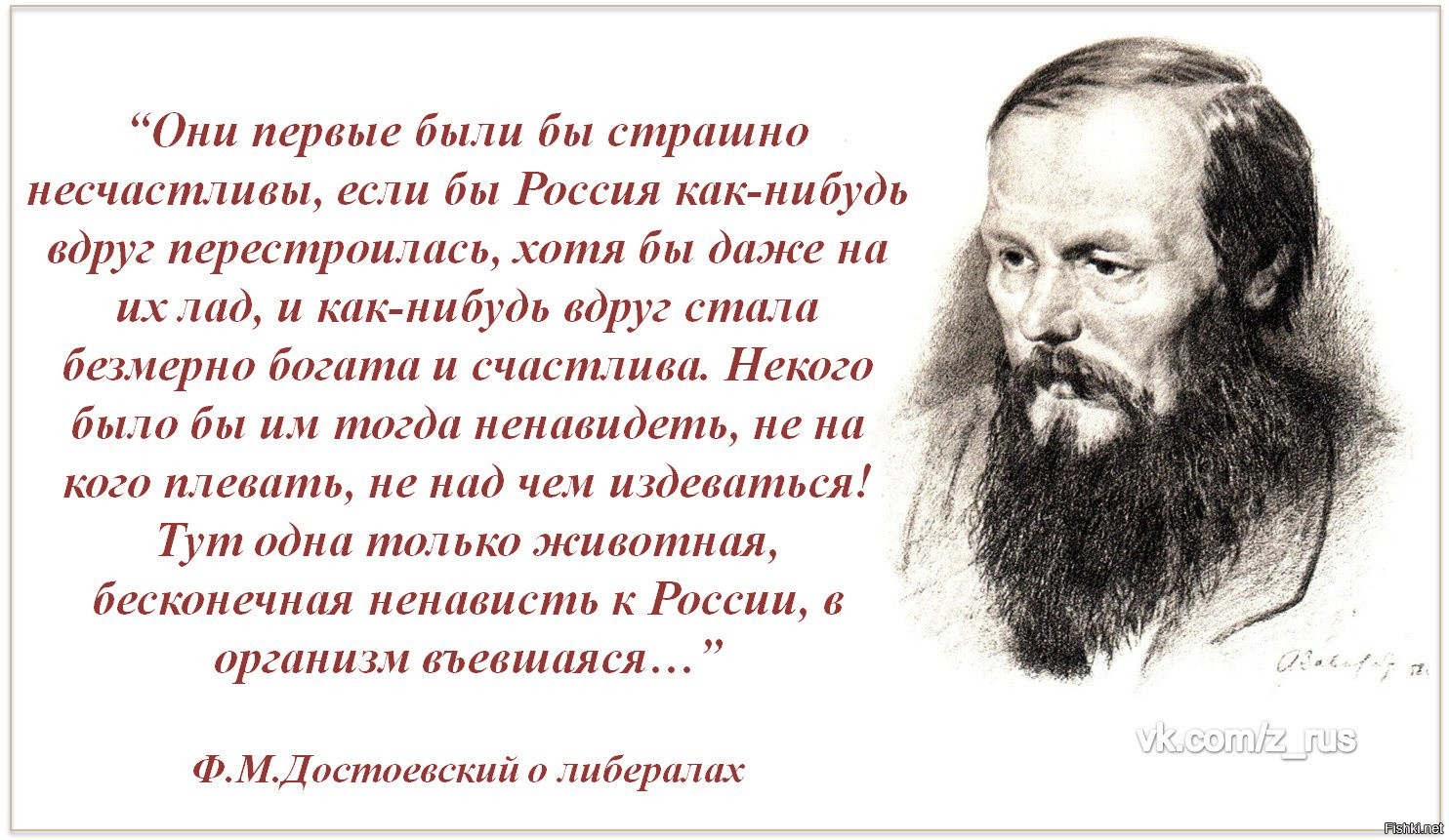 Как отзывался о русском языке. Портрет Достоевского с годами жизни.