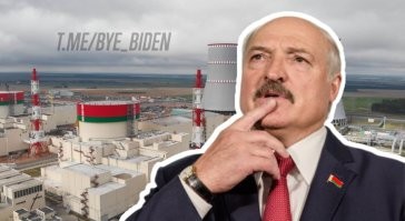 «Это самый чистый вид энергии!»   Лукашенко подумывает над строительством второй в Беларуси АЭС

«Наверное, наше общество уже переболело постчернобыльским синдромом»,   сказал президент Беларуси.

Он подчеркнул, что очень переживал, когда принимал решение о строительстве первой АЭС.

По словам батьки, Беларусь все-таки поступила мудро, когда в 2012 году забила на возражения Польши и Литвы и построила БелАЭС   прямо у них под носом. А это, чтоб вы понимали, в Гродненской области   в 20 километрах от европейской границы.

Европа потом такая: «Поделитесь энергией, плиз»