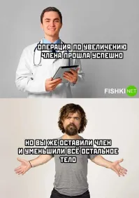 Ну, жена оценила. У них двое детей...