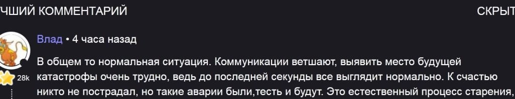 Видимо, это заразно, потому как комментарии продолжают: