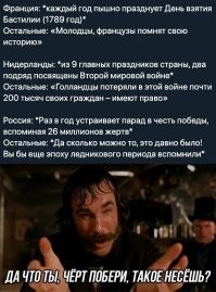 Сейчас у кастрюлеголовых традиционное победобесие начнётся!