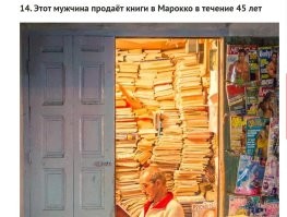 И не одну не продал .... это точно не прием макулатуры? ... и как посмотреть то книги, которые в наличии - они корешками к стенке да еще и вертикально сложены .. и либо все книги в тонком корешке либо это реально распродажа непроданных ранее журналов .. образцы справа ... Кстати по журналам - тоже странно - все про спорт - фитнес, бодибилдинг и тп