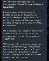 Ой, а шо случилося? Год назад в Херсоне хохла с цветами встречали, славили как освободителей от орков, а тут такой афронт...
