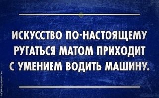 Вспомнила все матерные слова и проклятья 