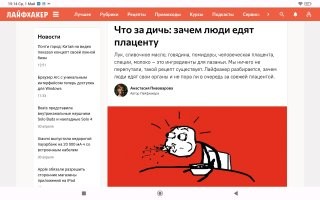 Да не удивительно.Пиндоски жрут плаценту.Кто из них более ипанутый,надо ещё выяснить.