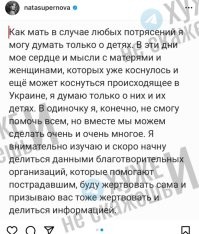 Киностудия нетвойняшке Натальи Водяновой ушла в минус на 6 млн рублей. Организация понесла такие убытки с тех пор, как модель уехала из России в 2021 году. 

В прошлом году «Супернова продакшенс» ушла в минус на 5,9 млн рублей, а за четыре месяца 2024 года выручка упала еще на 100 тыс. Хотя по документам единоправным учредителем все еще является сама Водянова, по факту всем занимается директор компании Елена Дмитриенко. Если ситуация не исправится, компанию могут ликвидировать.