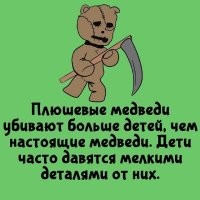 Более того: из всех динозавров для людей опасны только игрушечные!