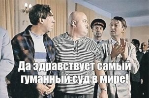 4 года условно - то есть даже не пожурили.