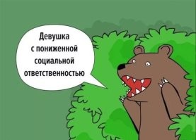 Девчёнки)