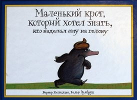 Обыкновенный крот: он всегда на грани голодной смерти