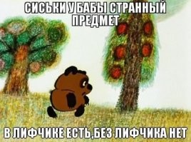 Не ищите здесь смысл. Здесь в основном маразм