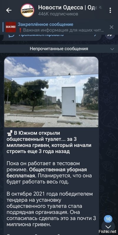 Вот это дастижение!!! Туалет за 3 млн. гривен!!! Прям гордость берет за страну!!