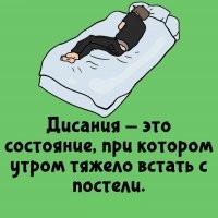 Легко исправляется инурезом.