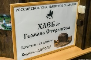 Владелец магазина скорее всего соратник Стерлигова.