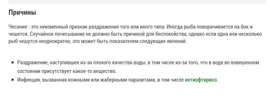 Так то рыбе помочь надо а не умиляться ... ... у мен в аквариуме как то раз было такое .. еле вылечил .. грунт кипятком обрабатывал .. всю зелень менял .. рыбы неделю на карантине ...