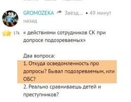 Во-первых: влепили мен "минус", что означает, что Вы не согласны с моим мнением
Во-вторых: конкретизировали с чем именно не согласны: