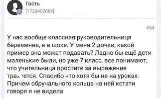 Ну если продолжать рассуждения то кажется в седьмом классе дочки уже должны понимать что если они существуют - их мама трахается. Ужос-ужос! Какой пример она может подавать?