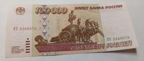 Помним, помним... в 90-е все были миллионерами :)