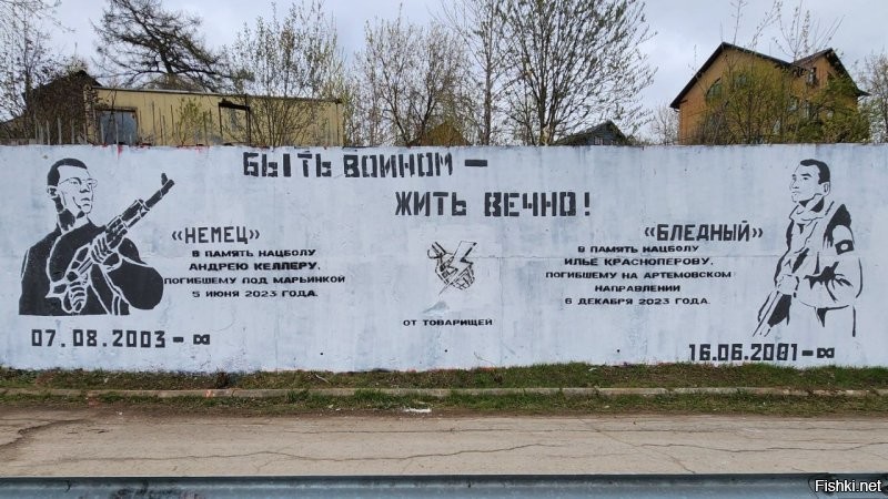 Стена памяти погибшим на фронте нацболам из Перми.
Фото
