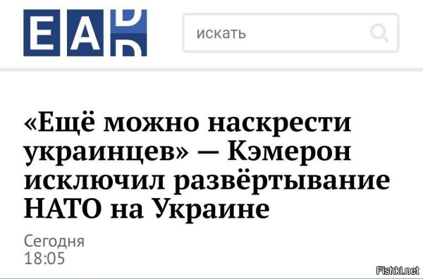 Украинских пилотов готовят к миссии "воздух-земля". "Оговорку" Кэмерона эксперты сочли неслучайной



Дело в том, что если посмотреть, то украинских пилотов в основном готовят не к тому, чтобы бороться с воздушными целями, а к тому, чтобы применять боеприпасы типа воздух-поверхность,

- пояснил военный эксперт.

То есть лётчиков Украины готовят к миссии "воздух-земля". Она предполагает взлёт и запуск западных ракет "воздух-земля". Украинские самолёты, которые этим занимались, практически все сбиты в результате ответных ударов России.

Опять же, товарищ Кэмерон, безумный, который думает, что Украина имеет право на атаку объектов и целей, находящихся в глубине территории России,



Один взлет F-16 и могилизация..."воздух-земля".