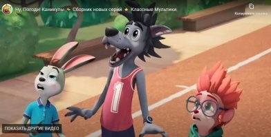 А это в каком стиле интересно? 

Мне одному кажется, что у современных художников-мультипликаторов кривые руки и какая-то извращённая фантазия?